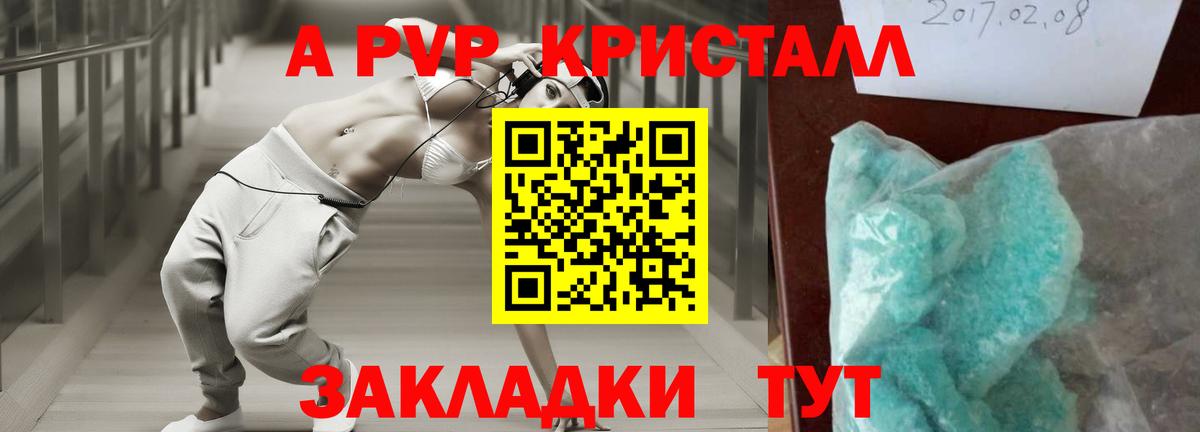 Alfa_PVP VHQ Баксан