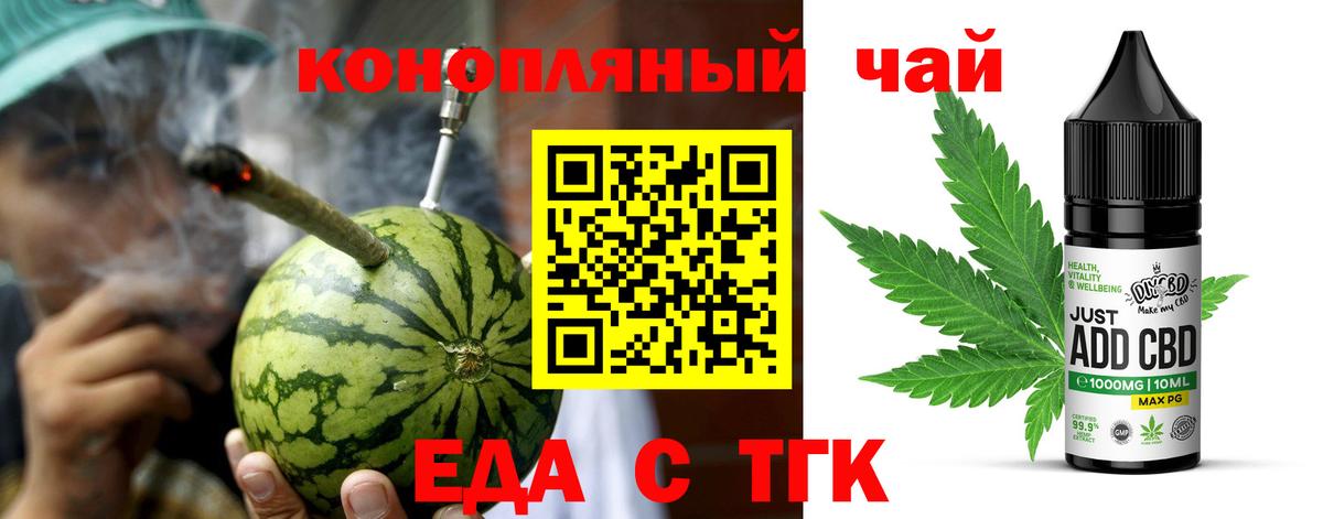 Баксан  Cannafood марихуана  Вход с VPN 