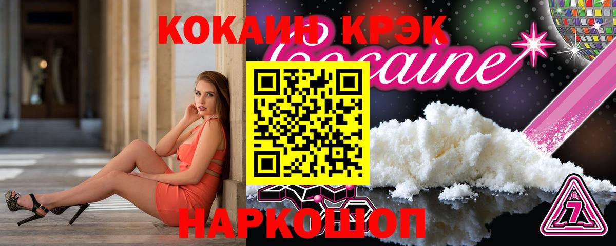 COCAIN  Вход с VPN  Баксан  Cocaine Columbia 