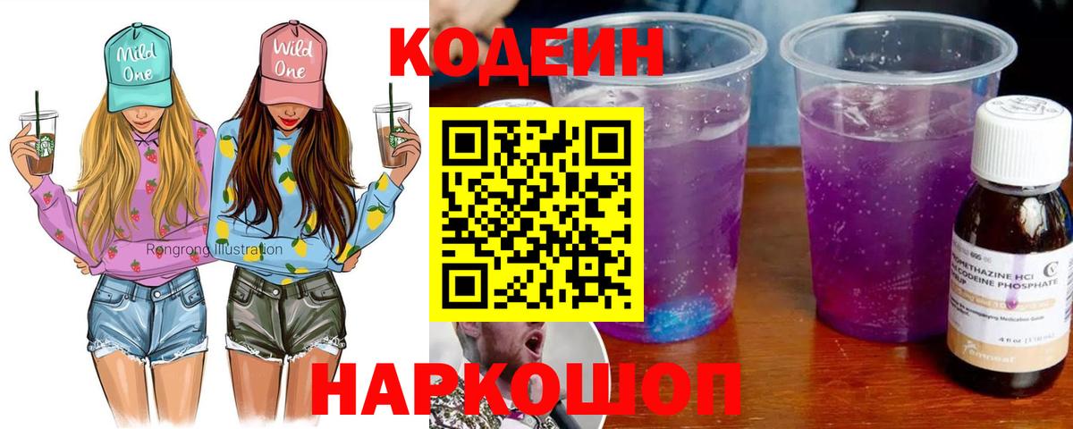 Баксан  Кодеиновый сироп Lean напиток Lean (лин)  Вход с VPN  Кодеин напиток Lean (лин) 