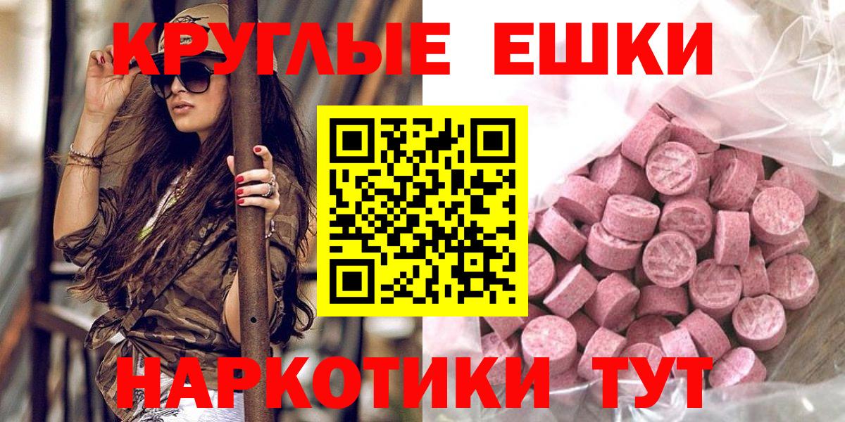 Ecstasy диски  ЭКСТАЗИ  Баксан  Вход с VPN  OMG ссылки  Экстази таблы 