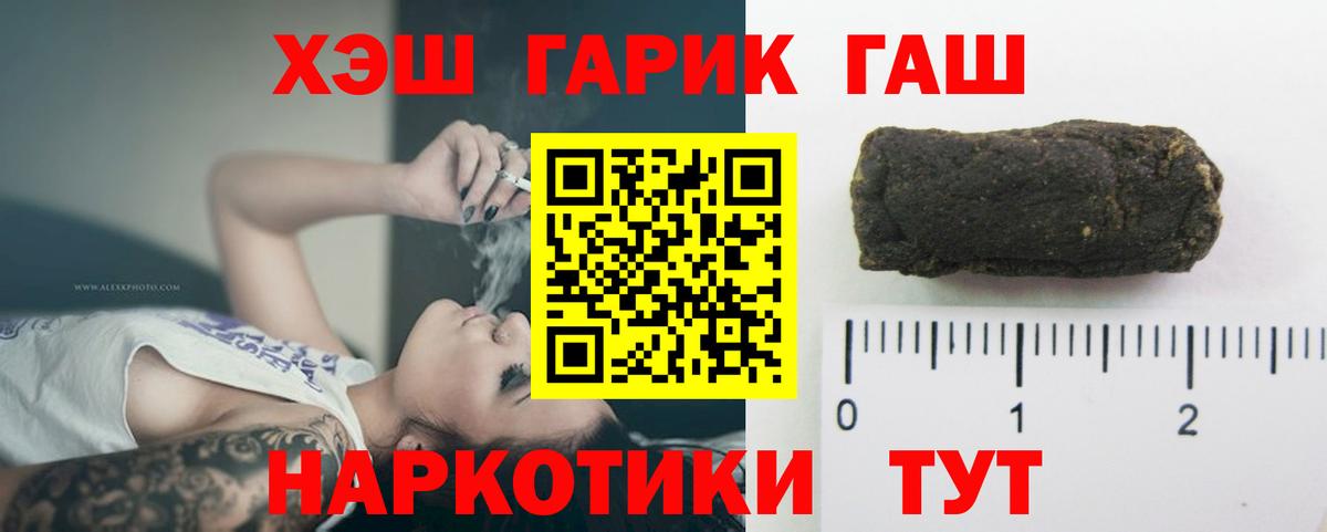 ГАШИШ Premium Баксан