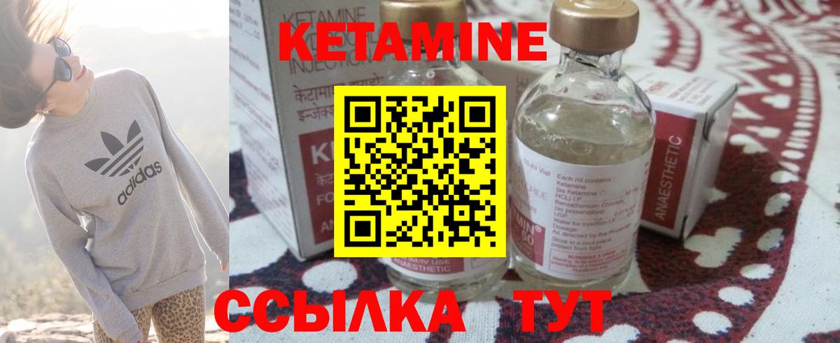 Кетамин VHQ  КЕТАМИН ketamine  Вход с VPN  Баксан 