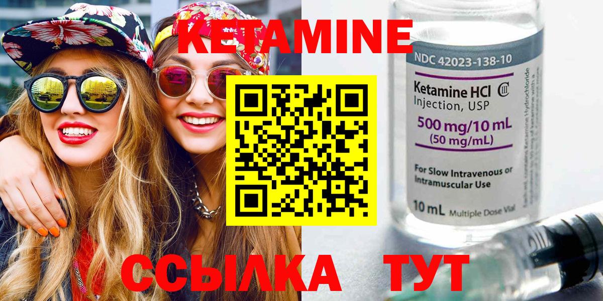 КЕТАМИН VHQ Баксан