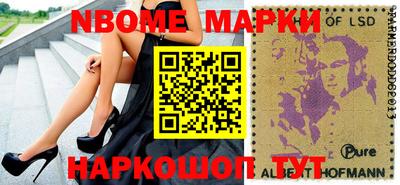 марки nbome Апшеронск