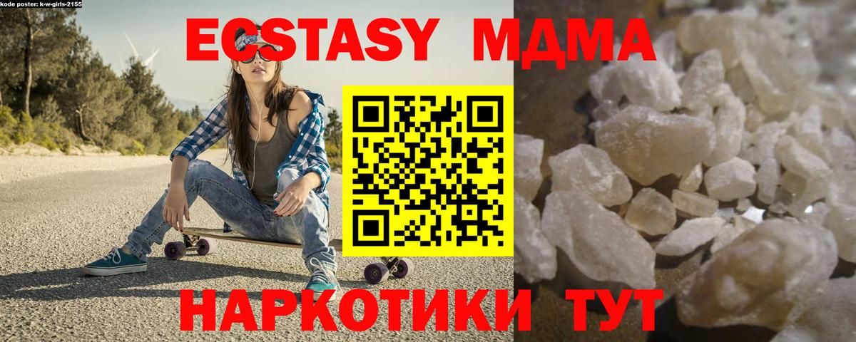 MDMA кристаллы Баксан