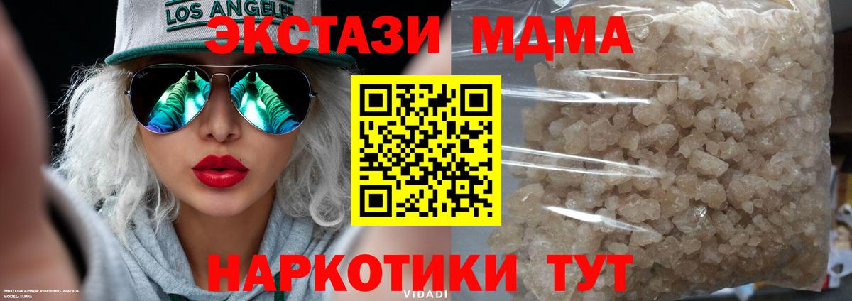 МДМА молли  Вход с VPN  МДМА crystal  Баксан 