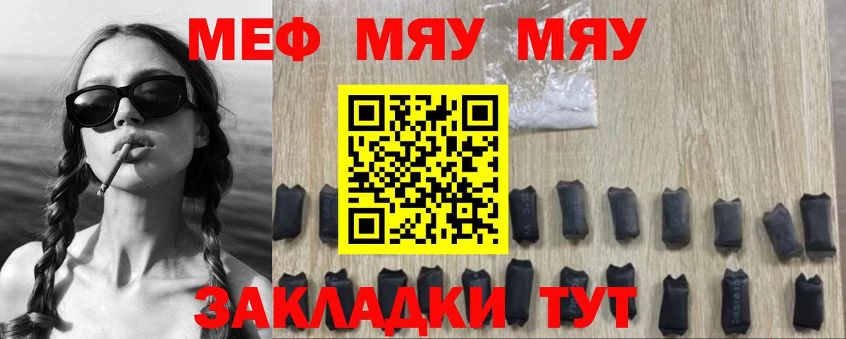 Меф кристаллы Баксан