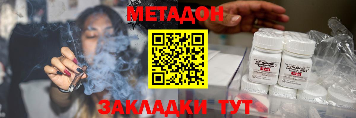 Баксан  Метадон белоснежный  Вход с VPN  Метадон methadone 