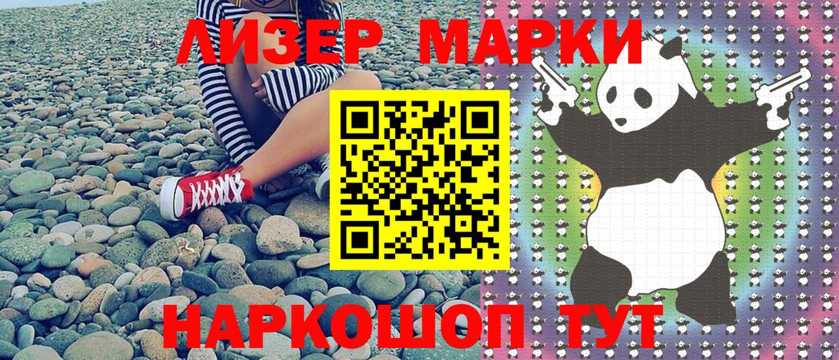 Баксан  Наркотические марки 1,8мг  Вход с VPN 