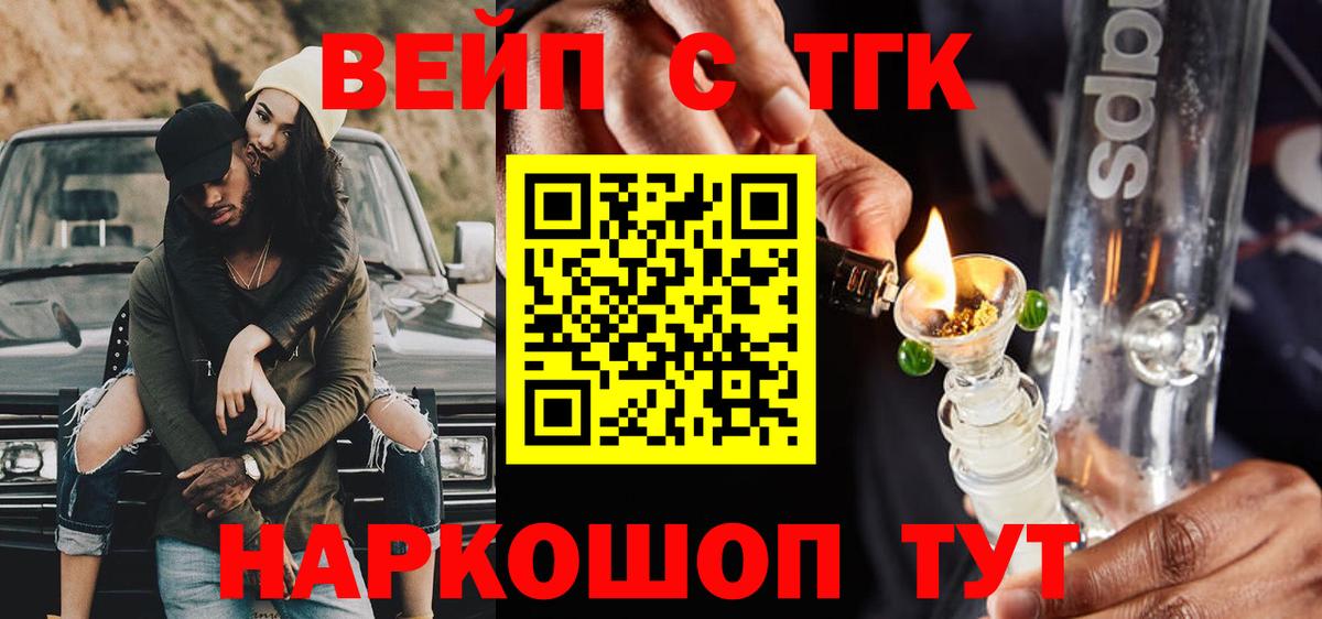 Баксан  где купить   Вход с VPN  kraken ONION  Дистиллят ТГК THC oil 
