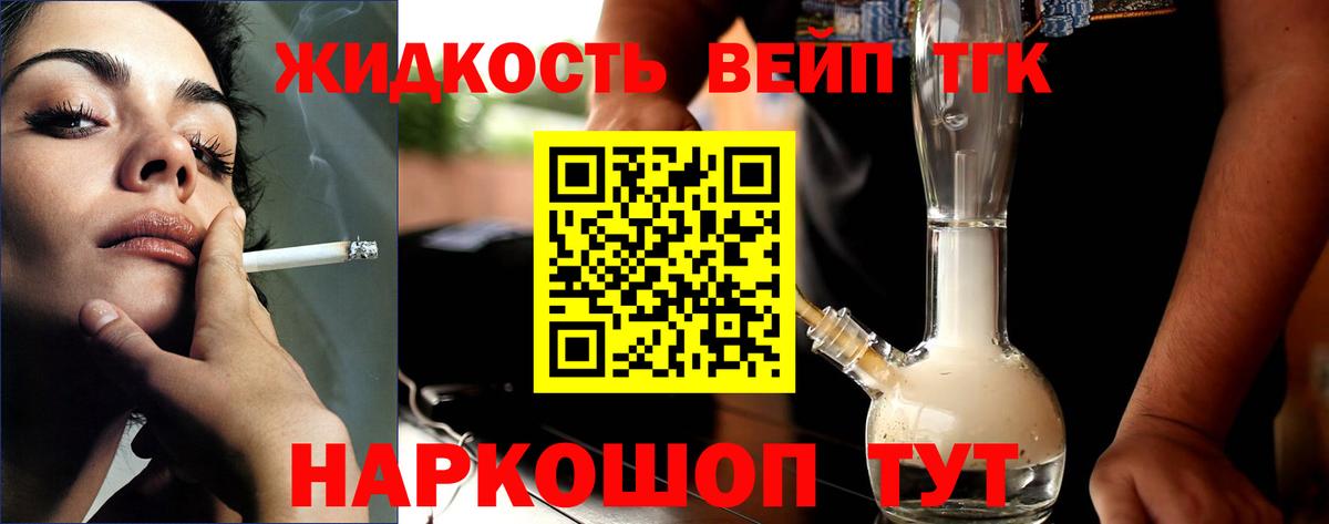 ТГК вейп Баксан