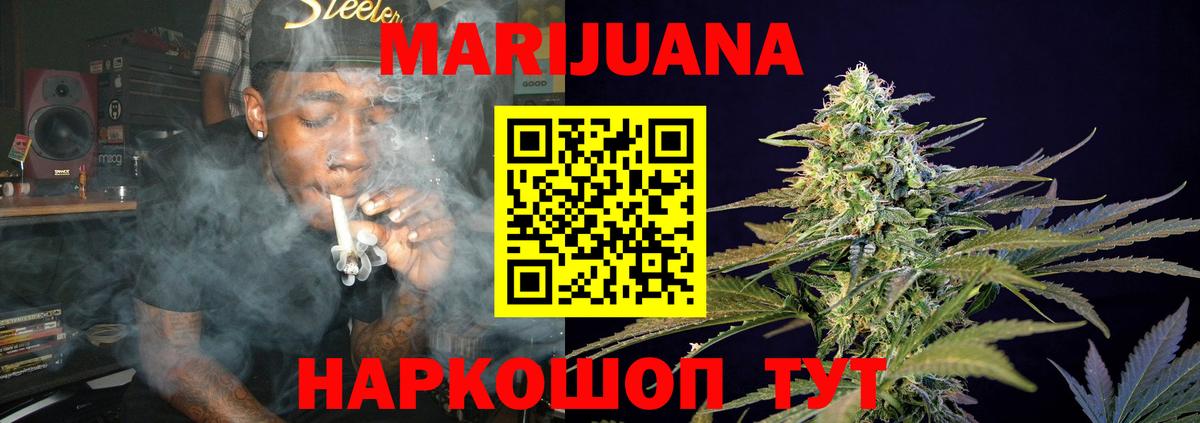 Баксан  Конопля VHQ  Марихуана план  Каннабис THC 21%  Вход с VPN 